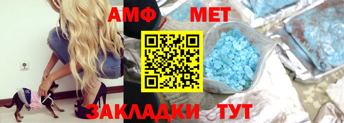 Стерлитамак  АМФ 98%  АМФЕТАМИН  Вход с VPN 