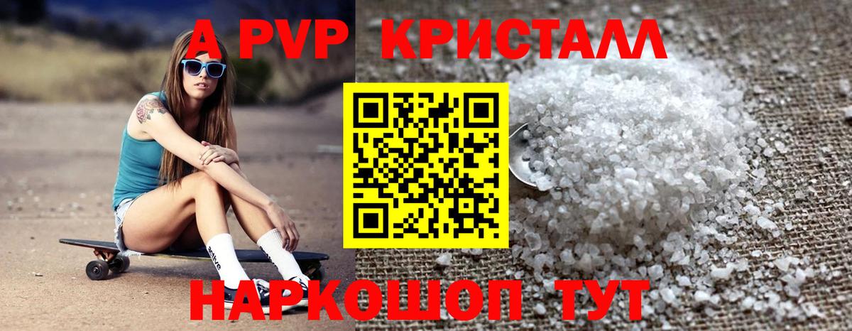 Alpha PVP мука Стерлитамак