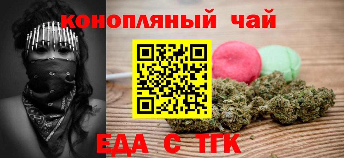 Cannafood конопля  Вход с VPN  Стерлитамак 