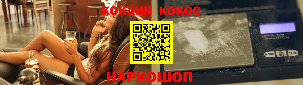 Стерлитамак  COCAIN 97%  Кокаин Эквадор  Вход с VPN 