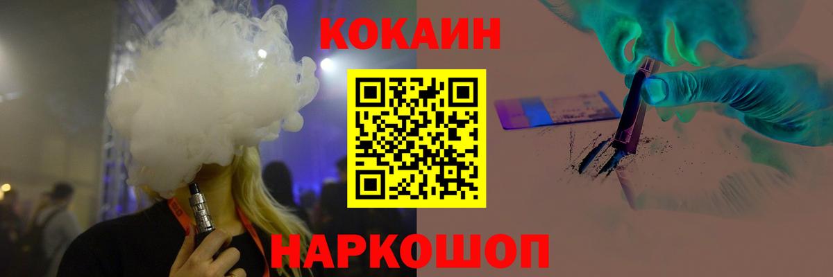 COCAIN FishScale Стерлитамак