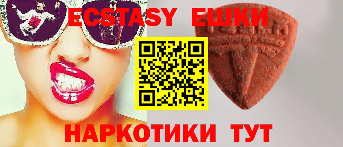 Ecstasy  Экстази 280 MDMA  Стерлитамак  Вход с VPN  Ecstasy таблы 