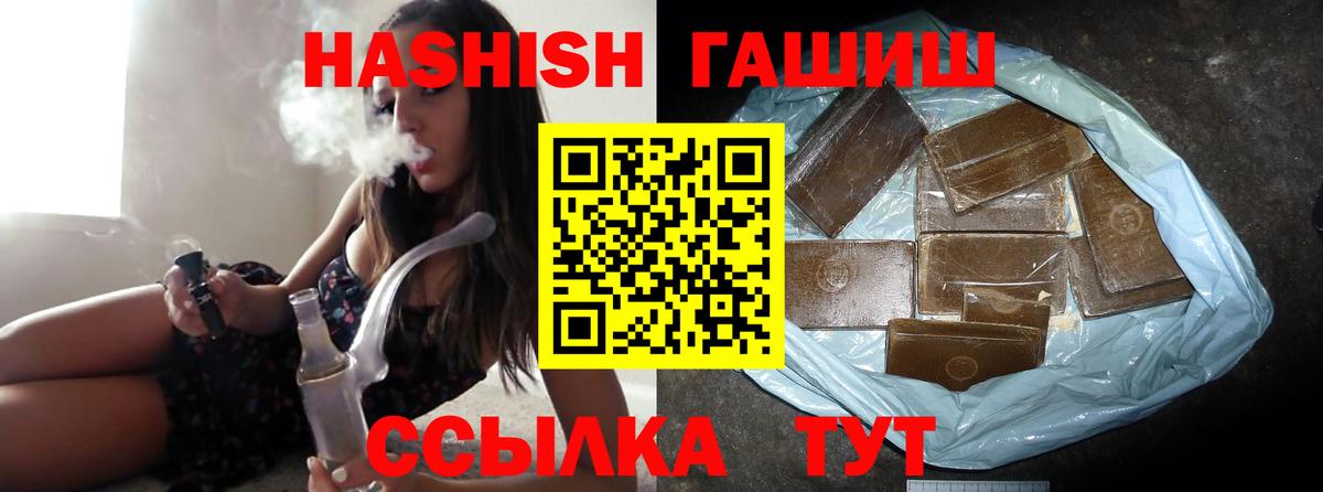 Гашиш Изолятор Стерлитамак