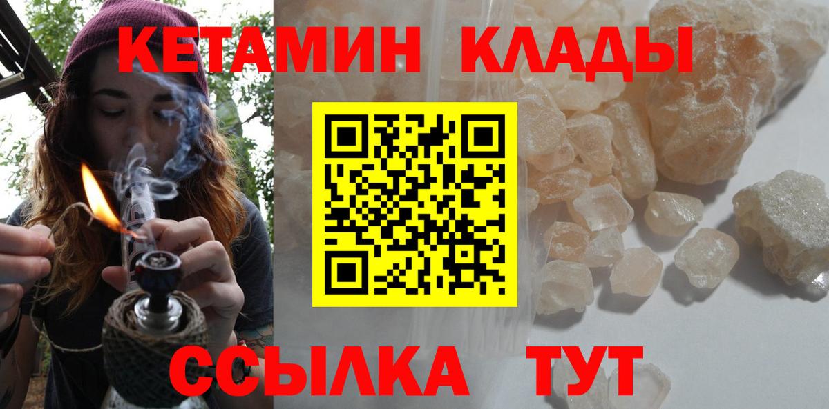 КЕТАМИН VHQ  Кетамин VHQ  Стерлитамак  Вход с VPN 