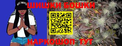 бошки Комсомольск-на-Амуре