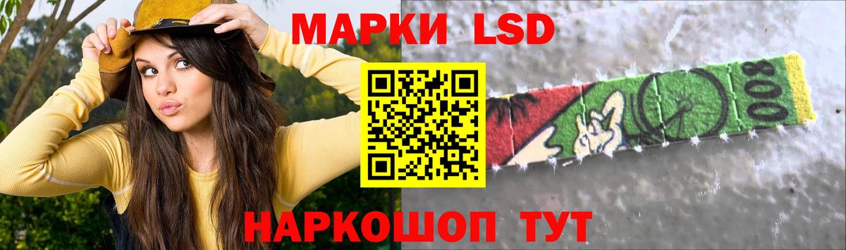 LSD-25 экстази кислота Стерлитамак