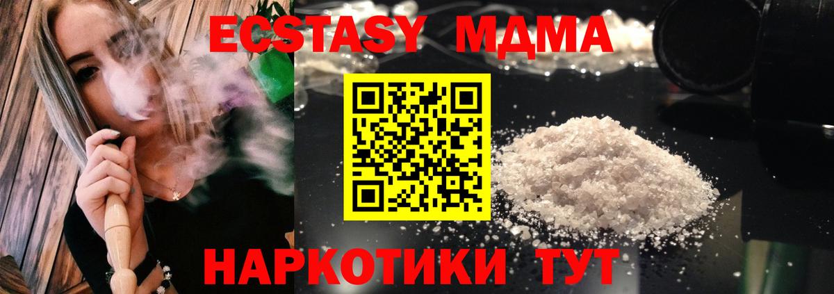MDMA crystal Стерлитамак