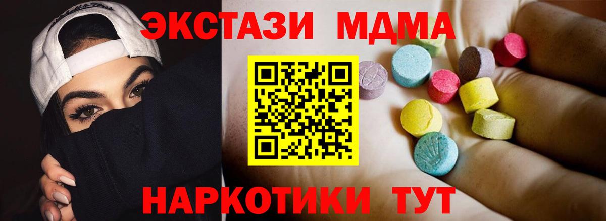 Стерлитамак  МДМА crystal  MDMA кристаллы  Вход с VPN 