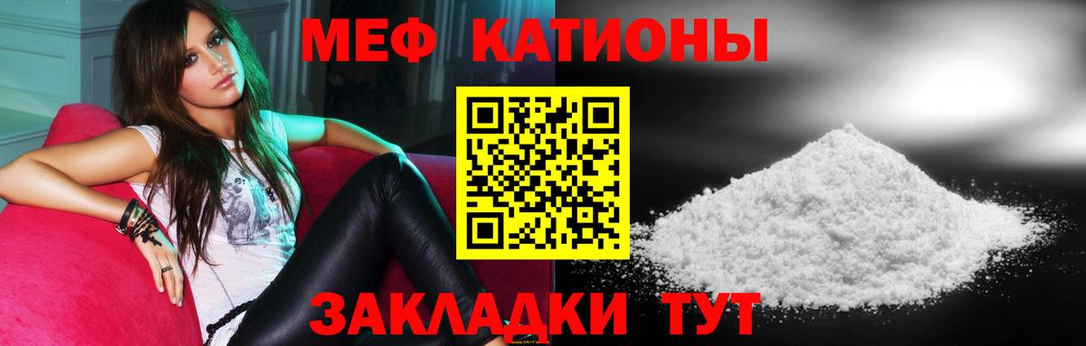 МЯУ-МЯУ мяу мяу  Меф  МЯУ-МЯУ VHQ  Стерлитамак  Вход с VPN  МЯУ-МЯУ 