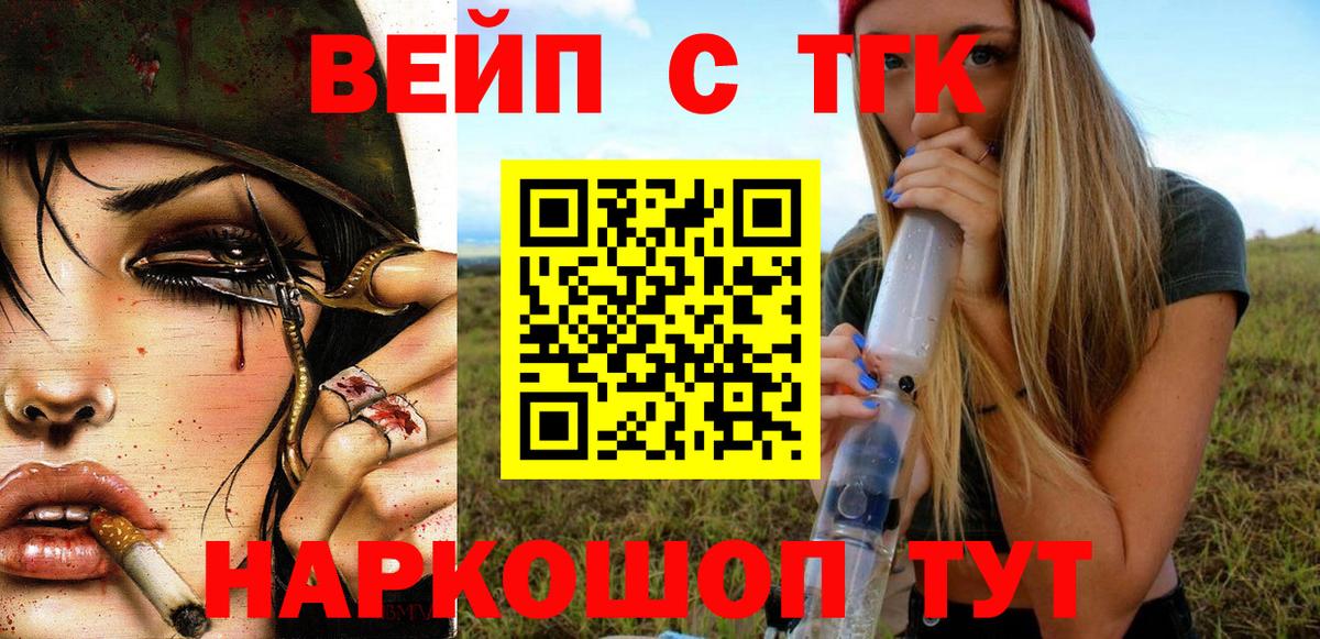 Дистиллят ТГК гашишное масло  Вход с VPN  Стерлитамак 